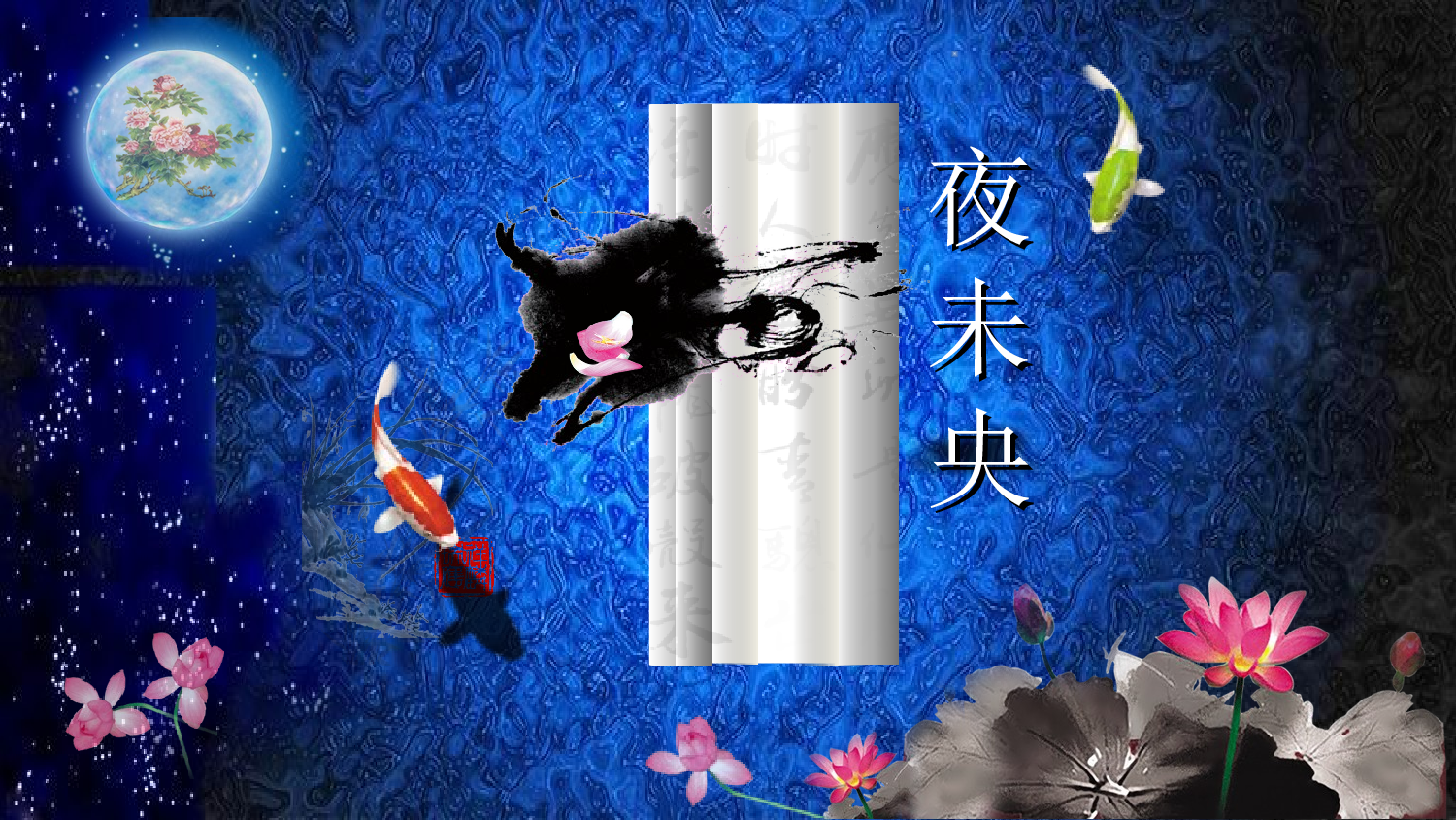 中国风33.ppt 第1页