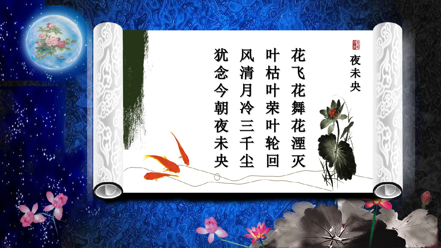 中国风33.ppt 第2页