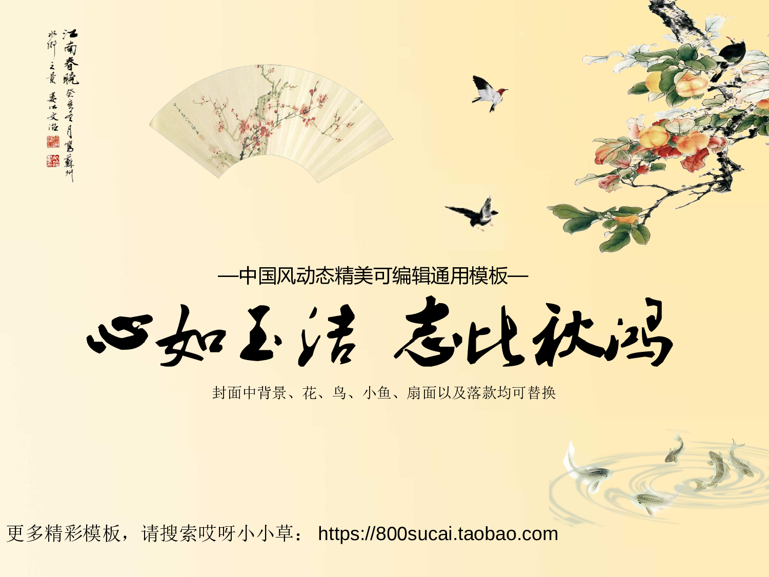 中国风331.ppt 第1页