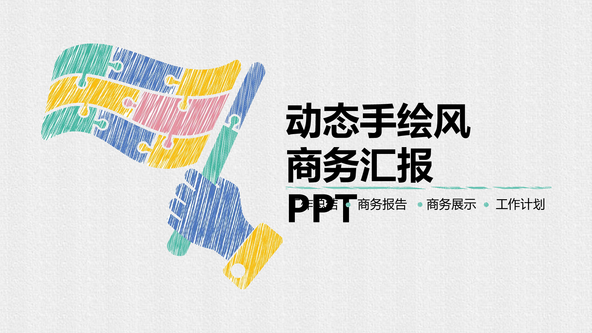 中国风34.pptx 第1页