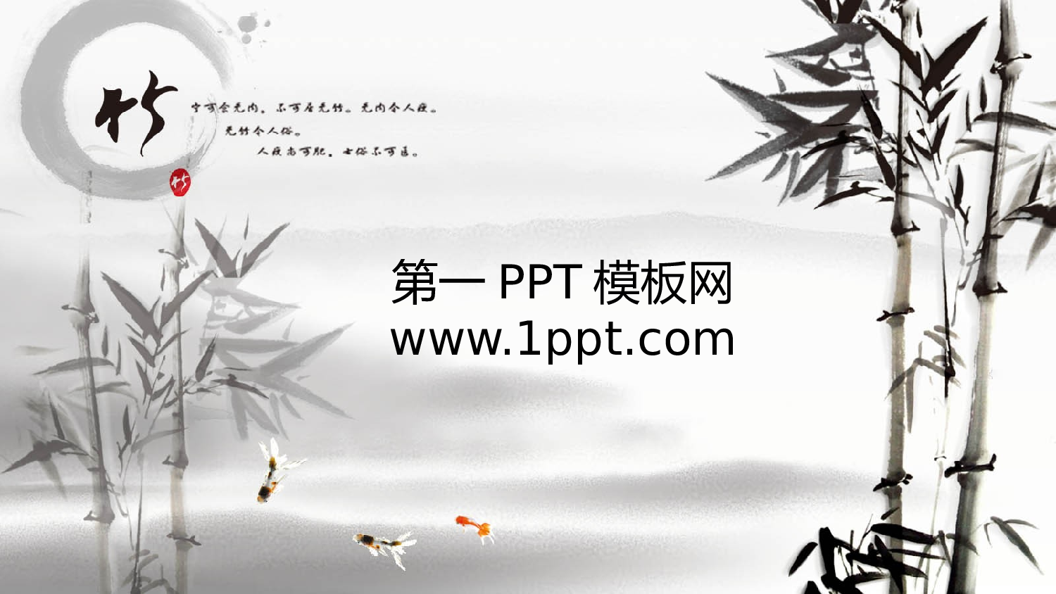 中国风35.ppt 第1页