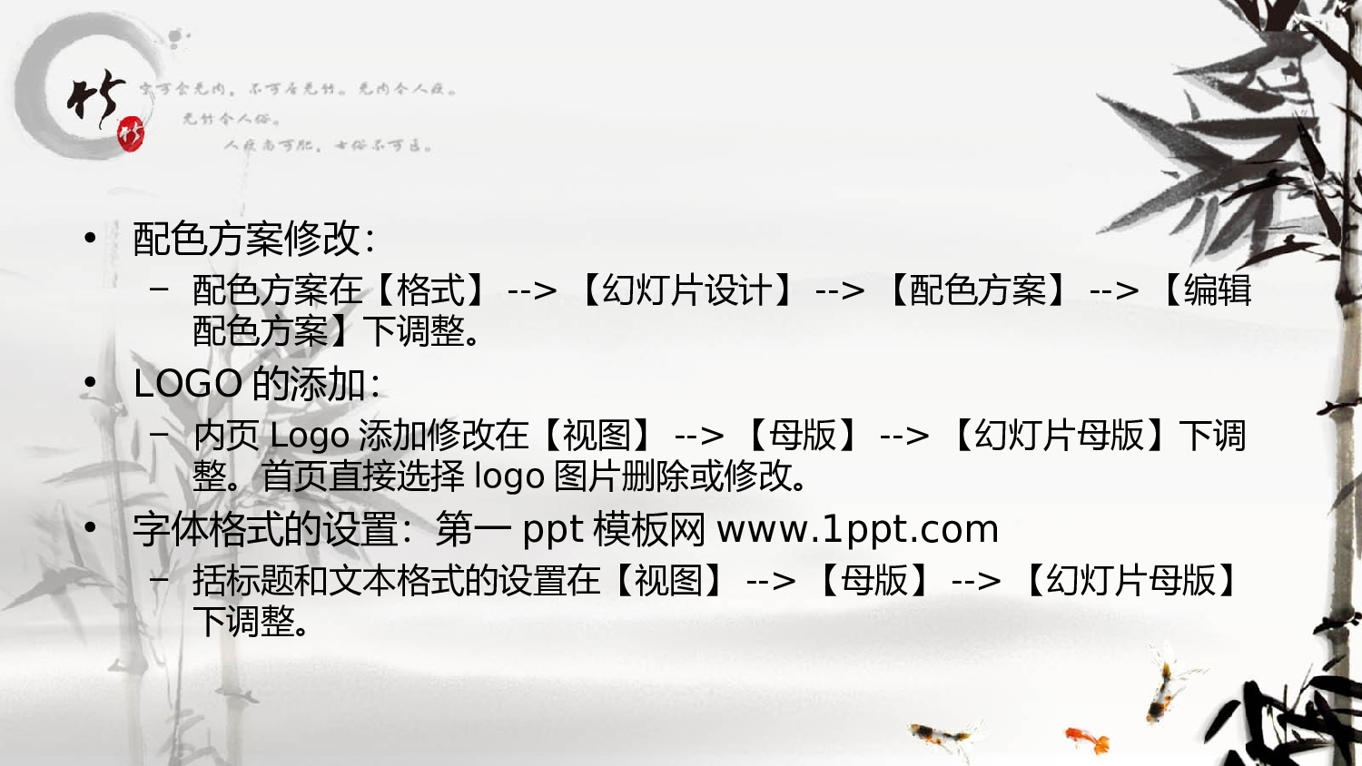 中国风35.ppt 第2页