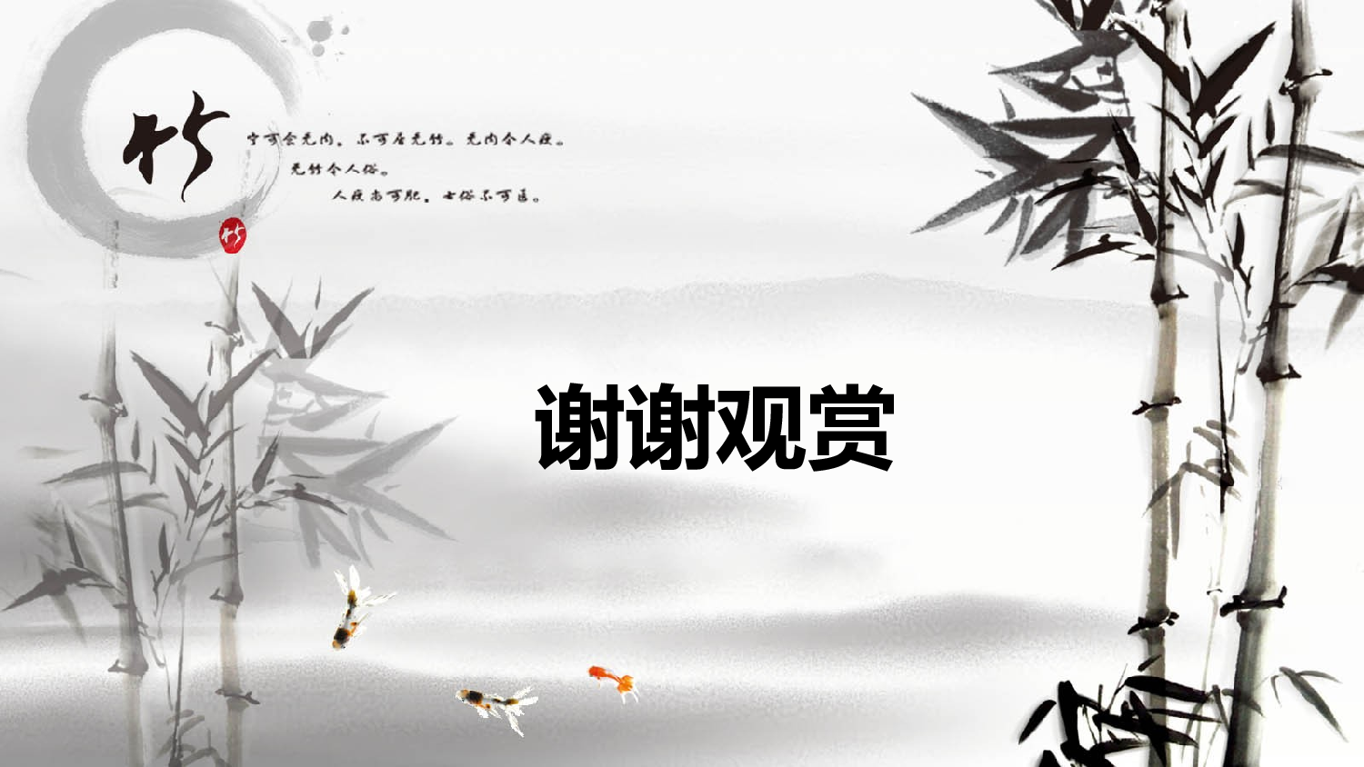 中国风35.ppt 第3页