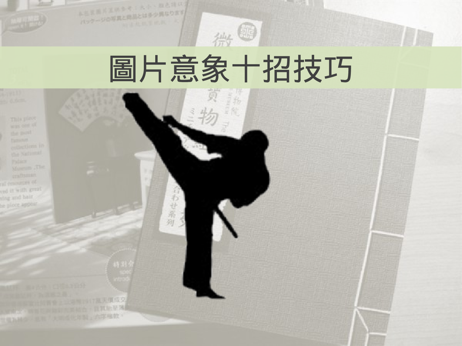 中国风36.pptx 第2页