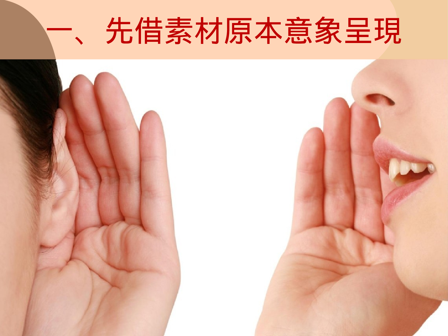 中国风36.pptx 第3页