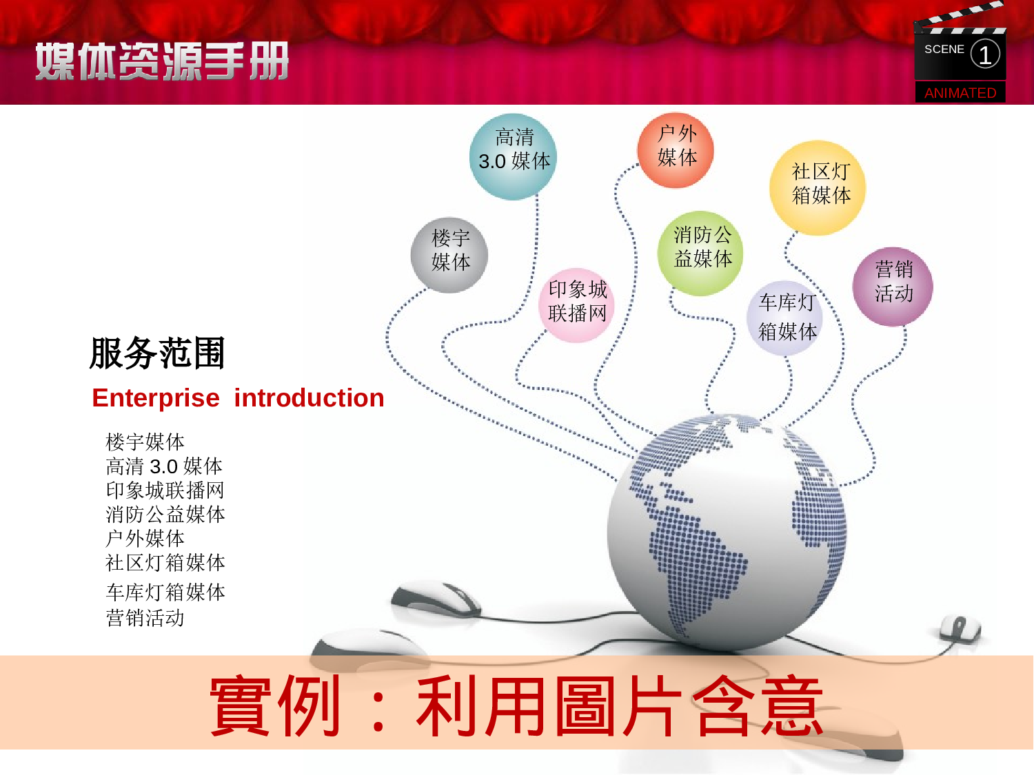 中国风36.pptx 第4页