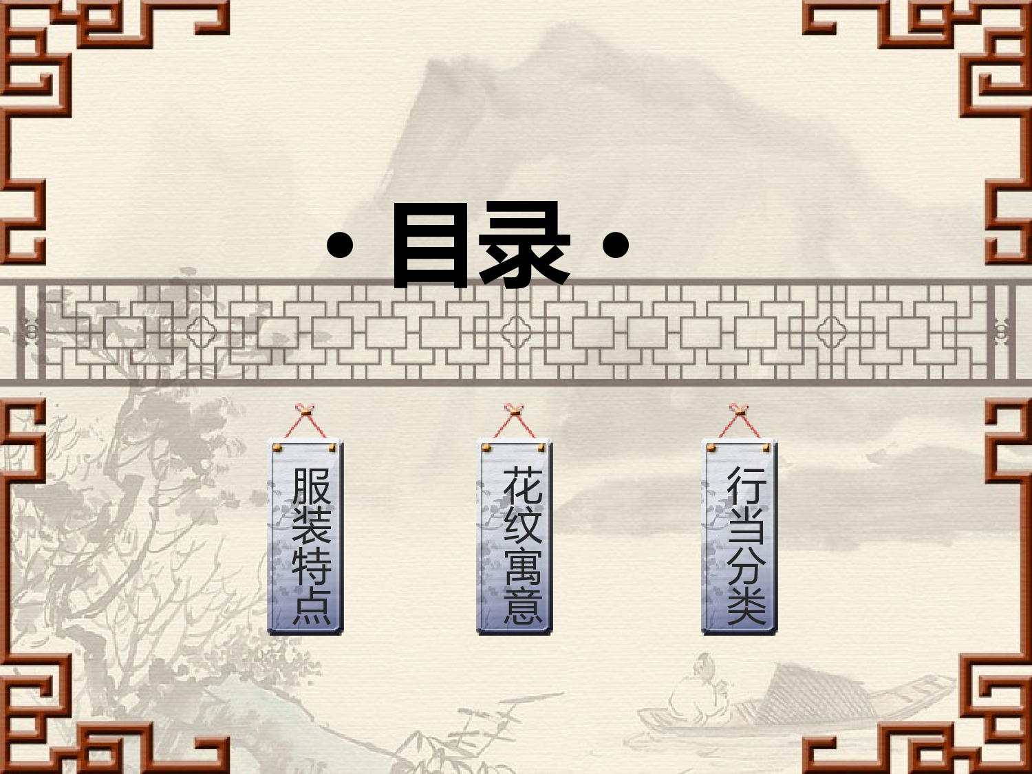 中国风37.ppt 第2页