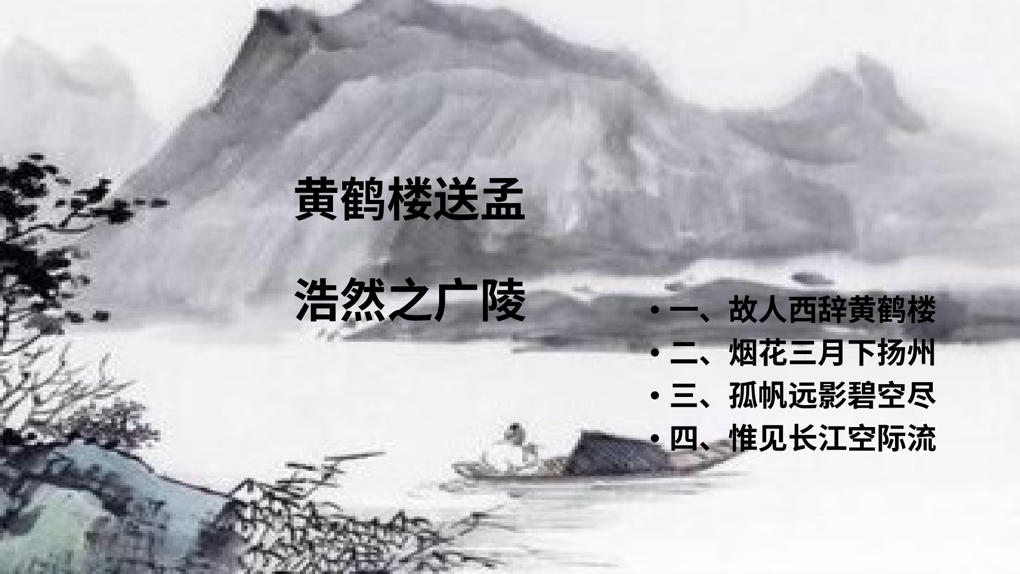 中国风38.pptx 第2页