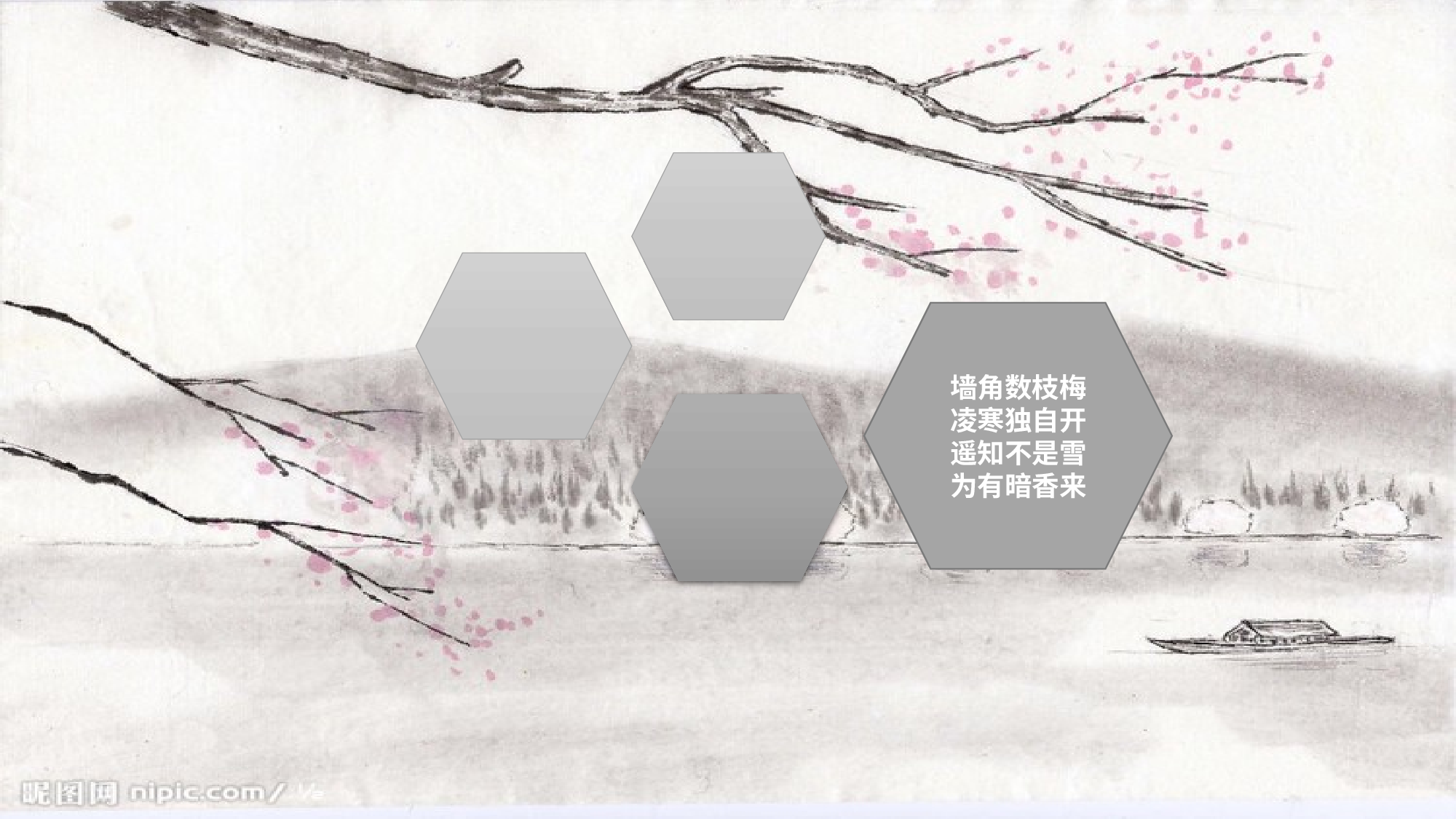 中国风38.pptx 第6页