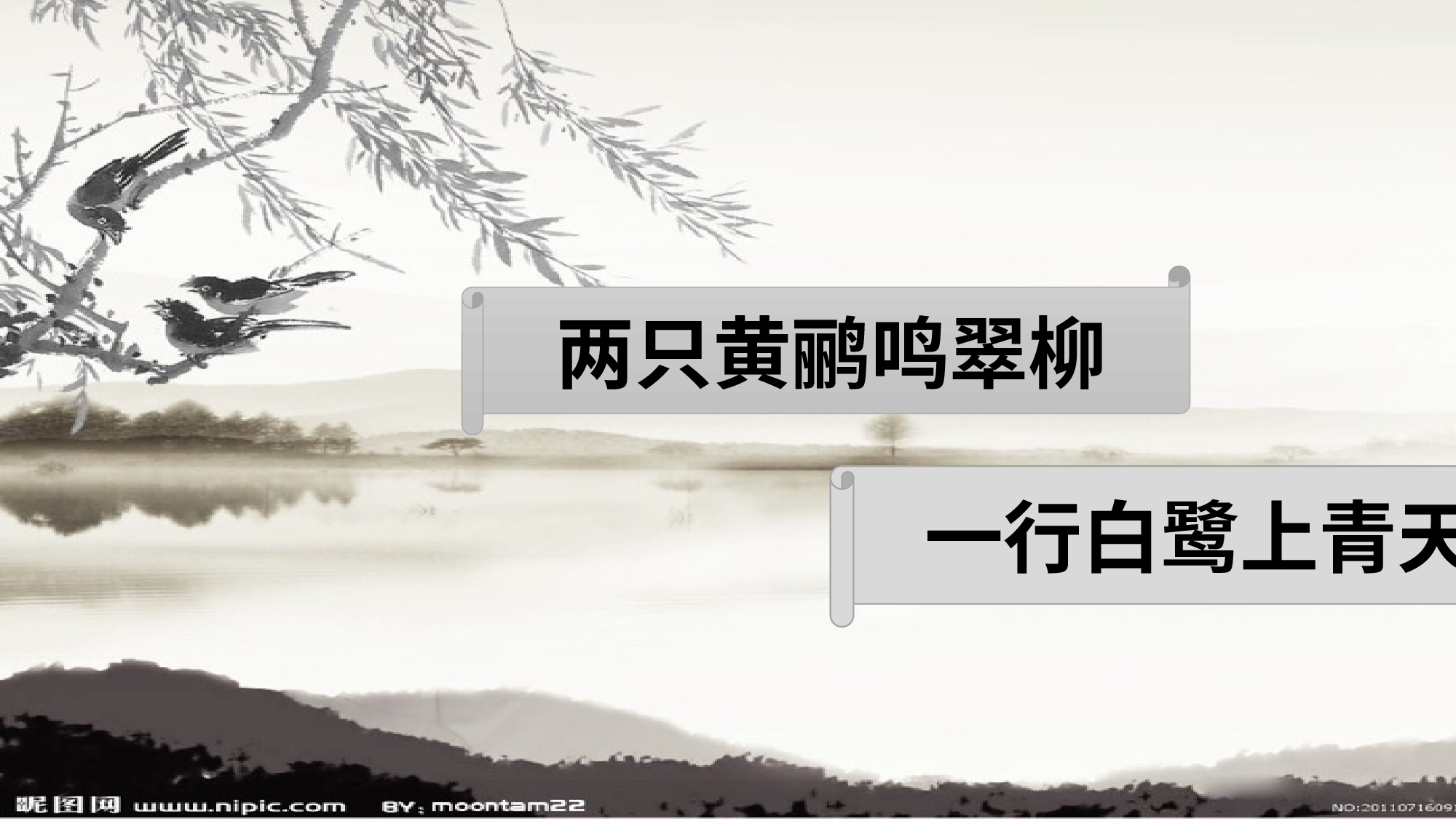 中国风38.pptx 第4页