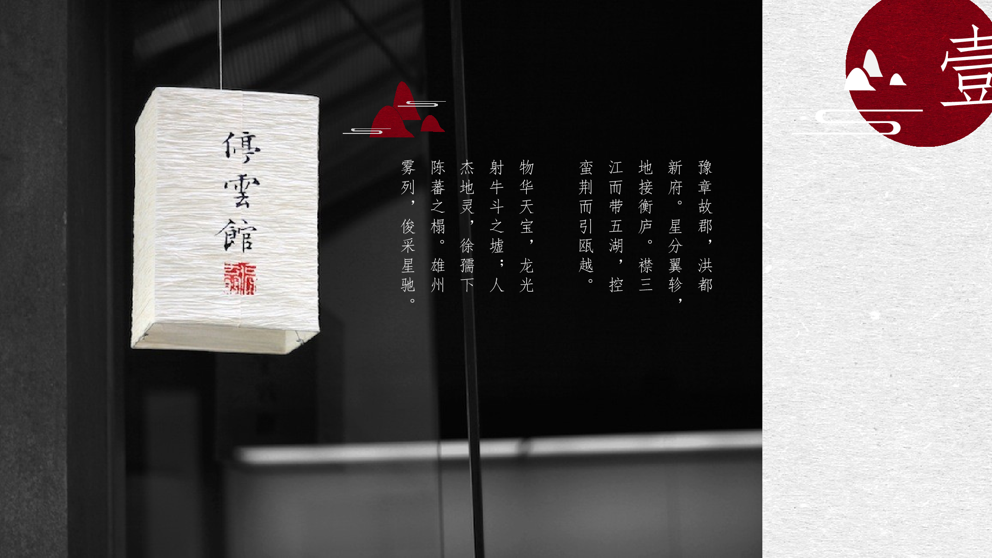 中国风4.pptx 第4页
