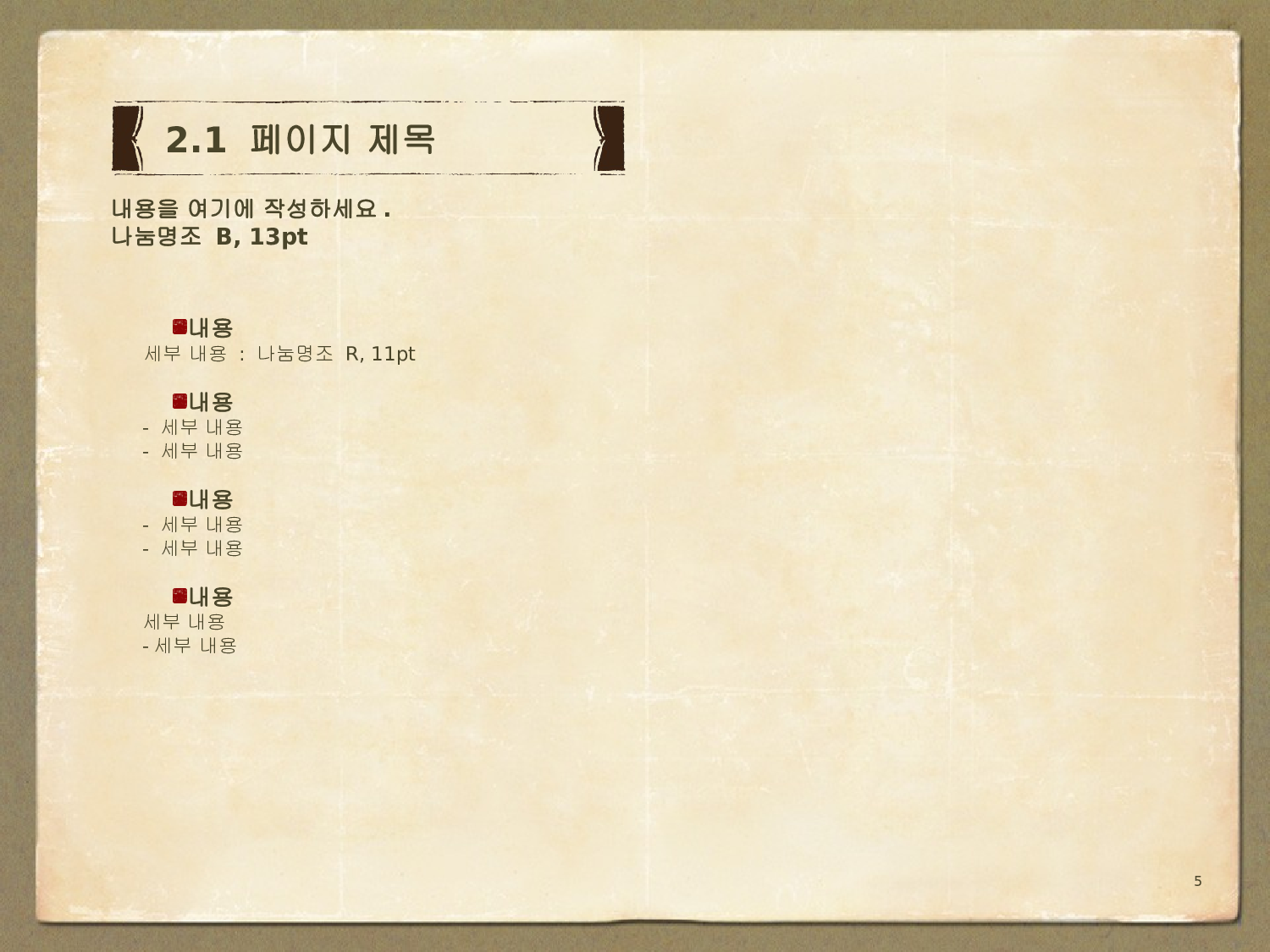 中国风40.pptx 第5页