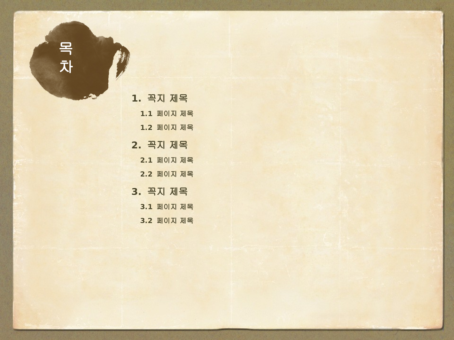 中国风40.pptx 第2页