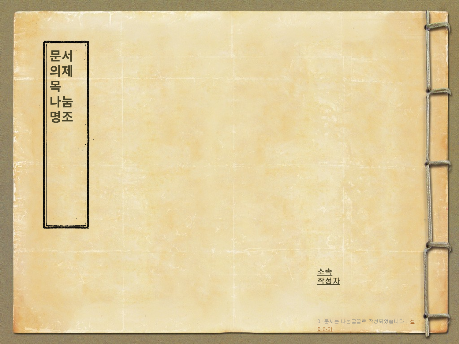 中国风40.pptx 第1页