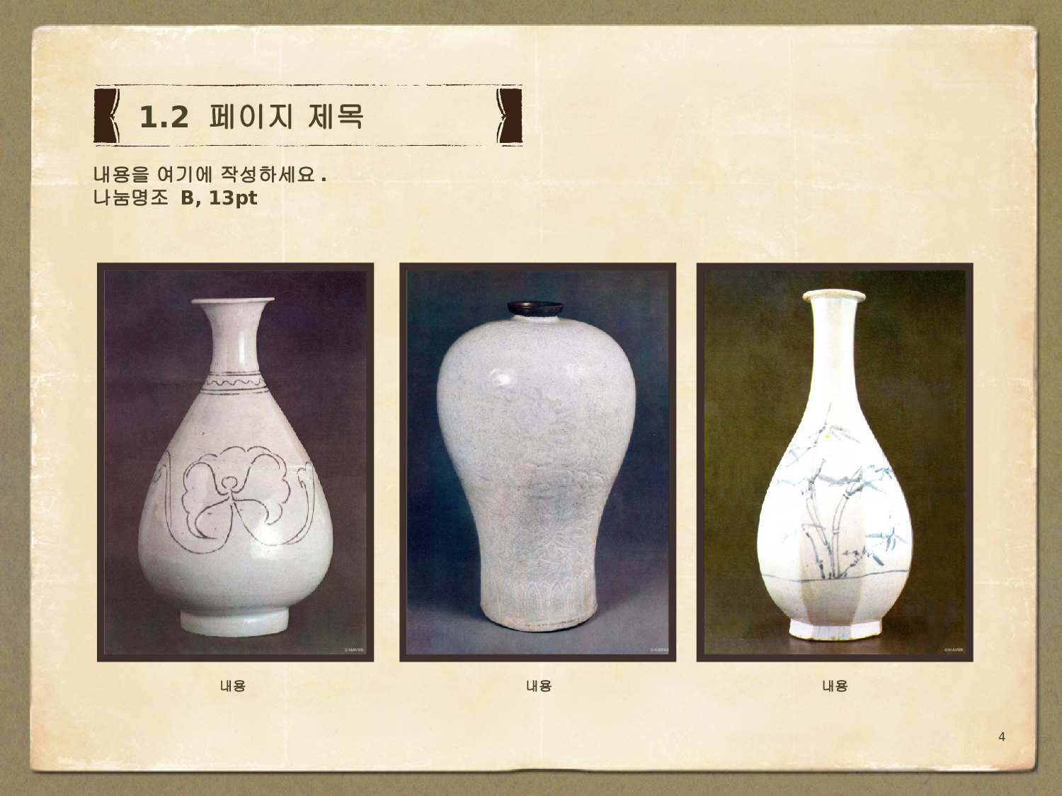 中国风40.pptx 第4页