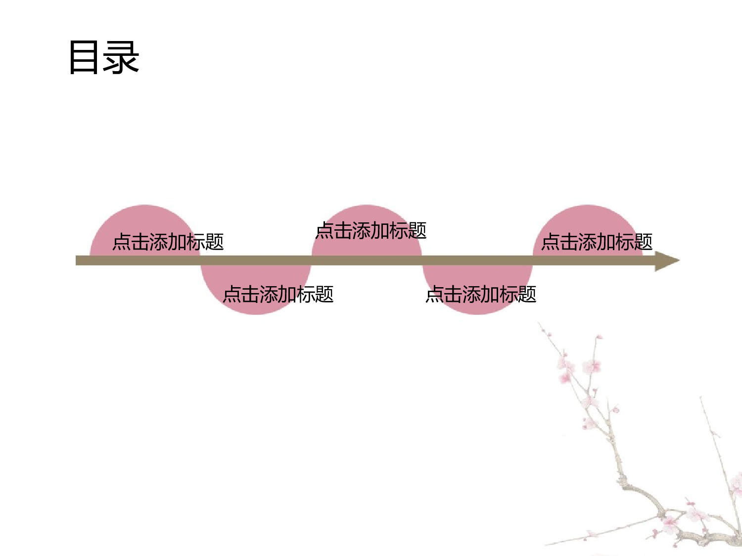 中国风41.ppt 第2页