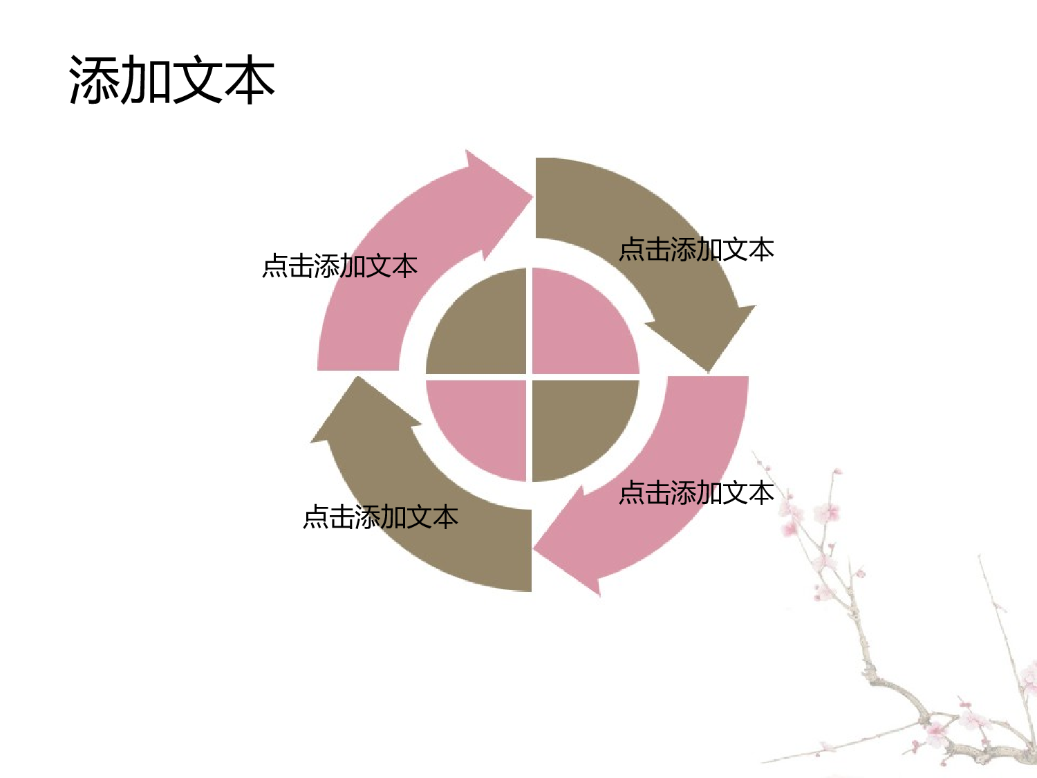 中国风41.ppt 第4页