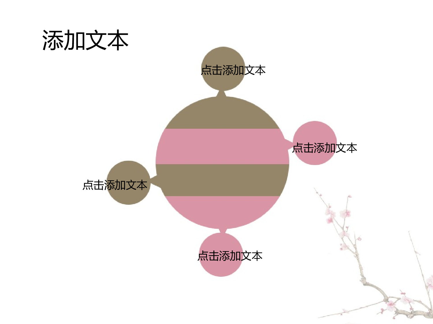 中国风41.ppt 第5页