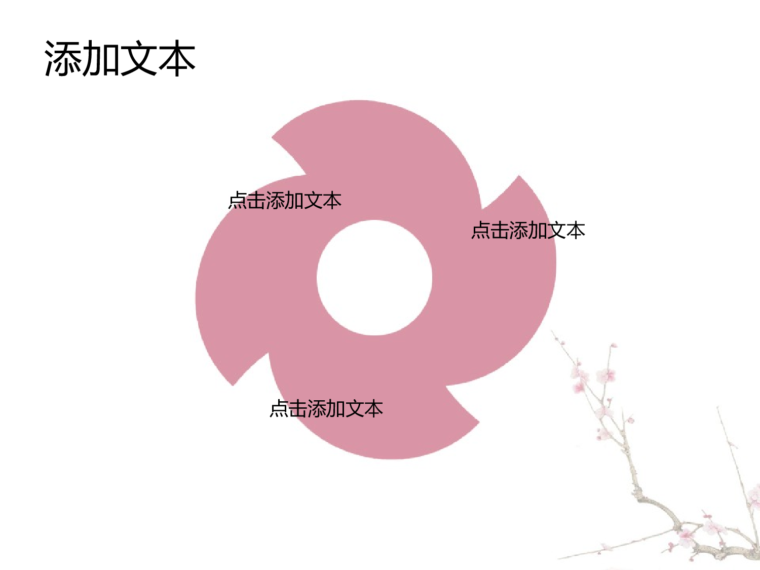中国风41.ppt 第6页