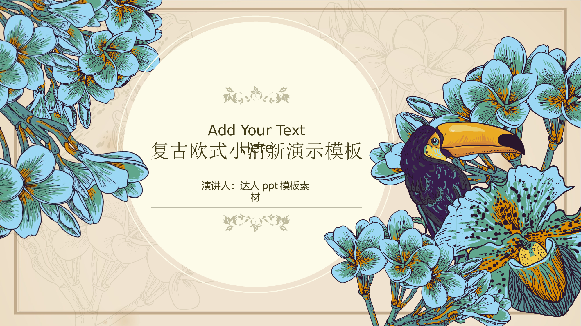 中国风42.pptx 第1页
