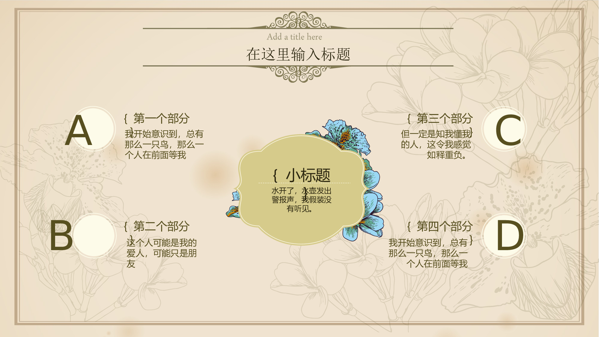 中国风42.pptx 第5页