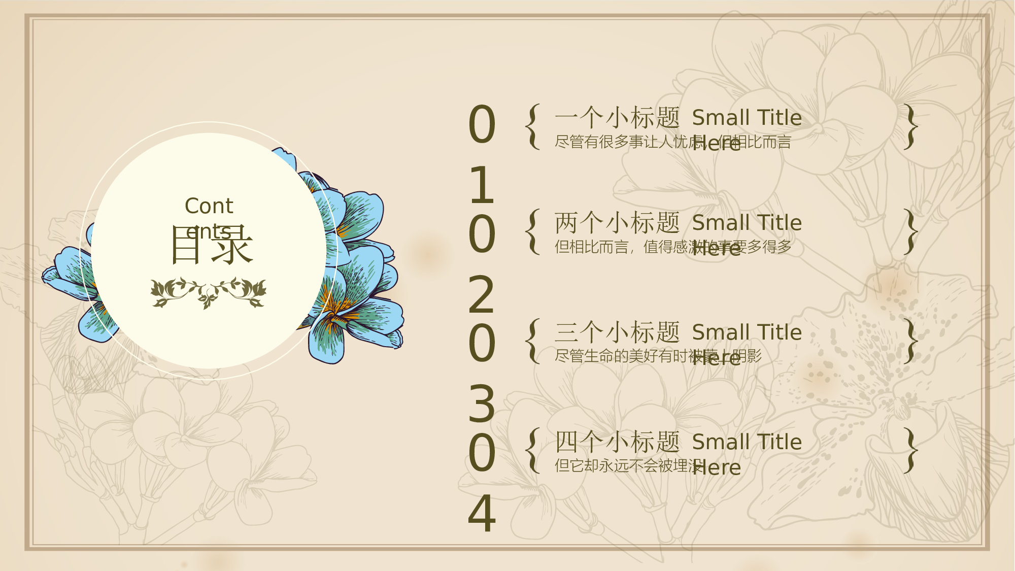 中国风42.pptx 第2页