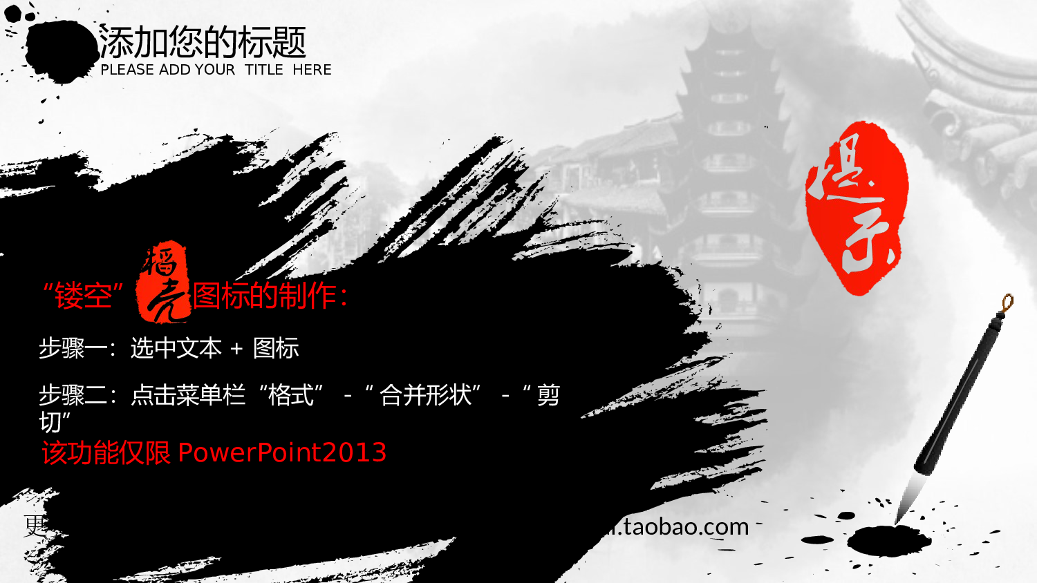 中国风432.ppt 第5页