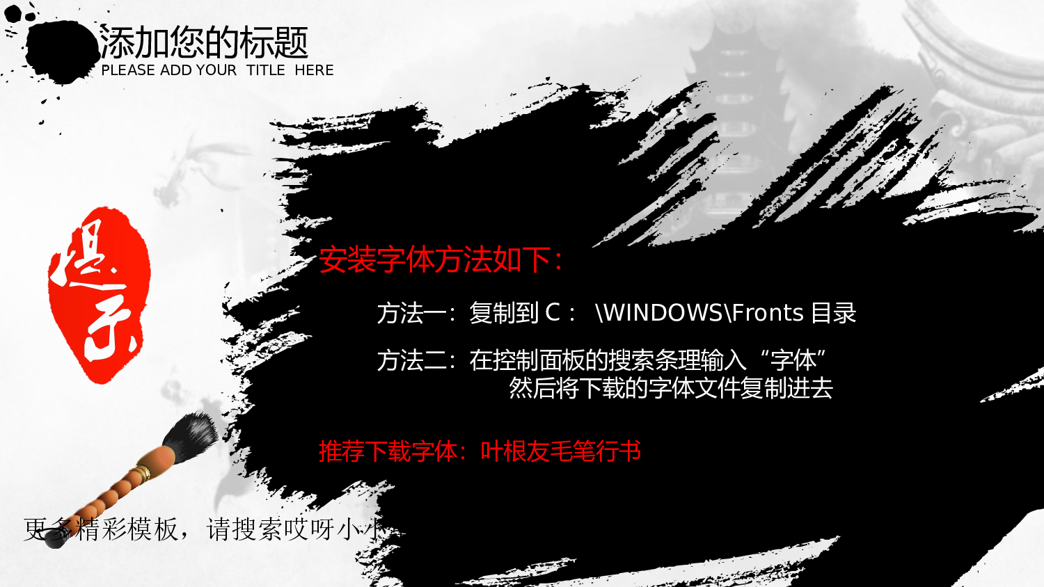 中国风432.ppt 第4页