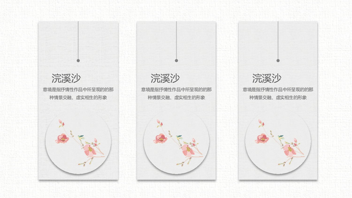 12创意大气复古中国风文艺典雅极简民族风.pptx 第6页