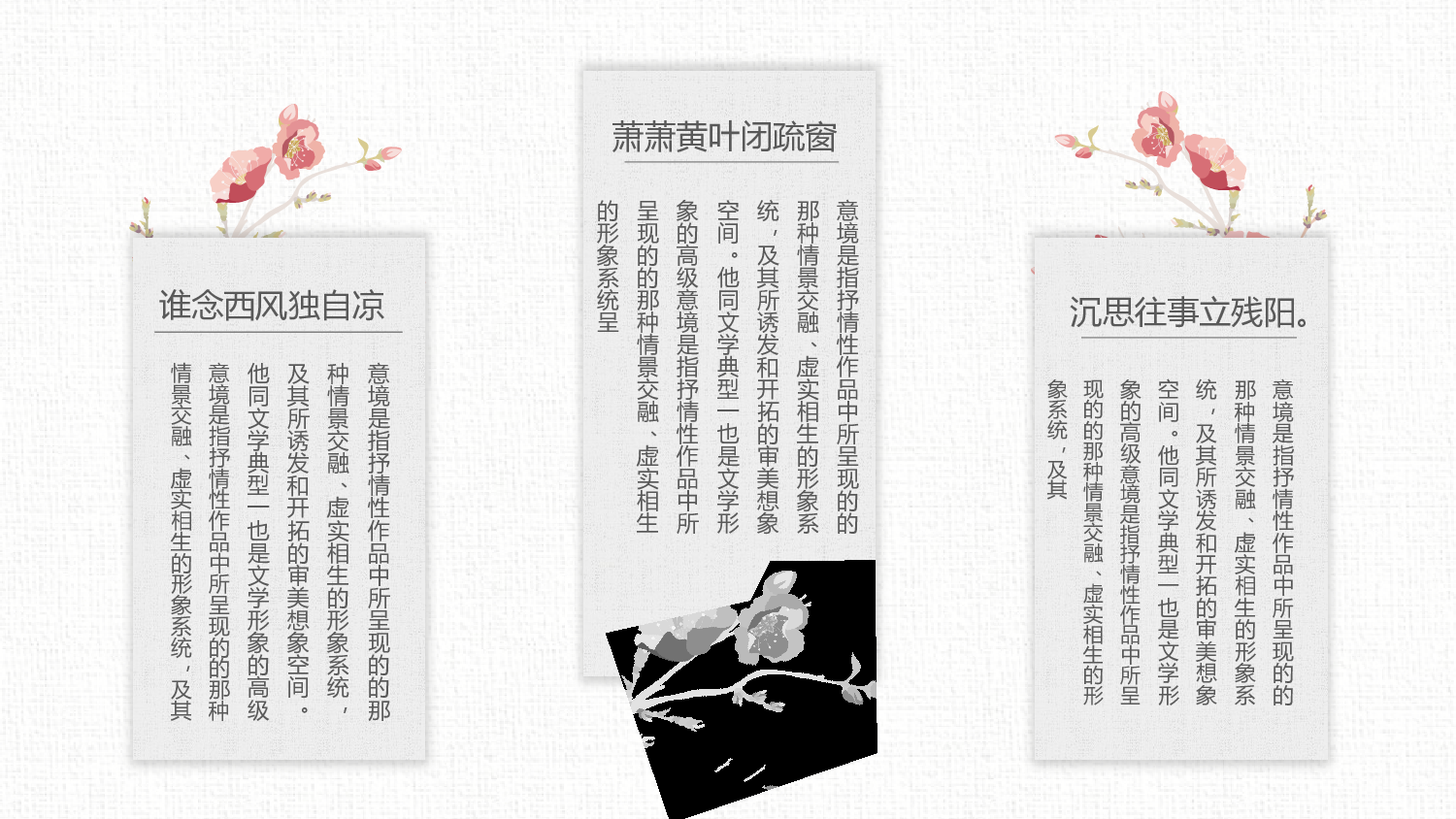 12创意大气复古中国风文艺典雅极简民族风.pptx 第4页