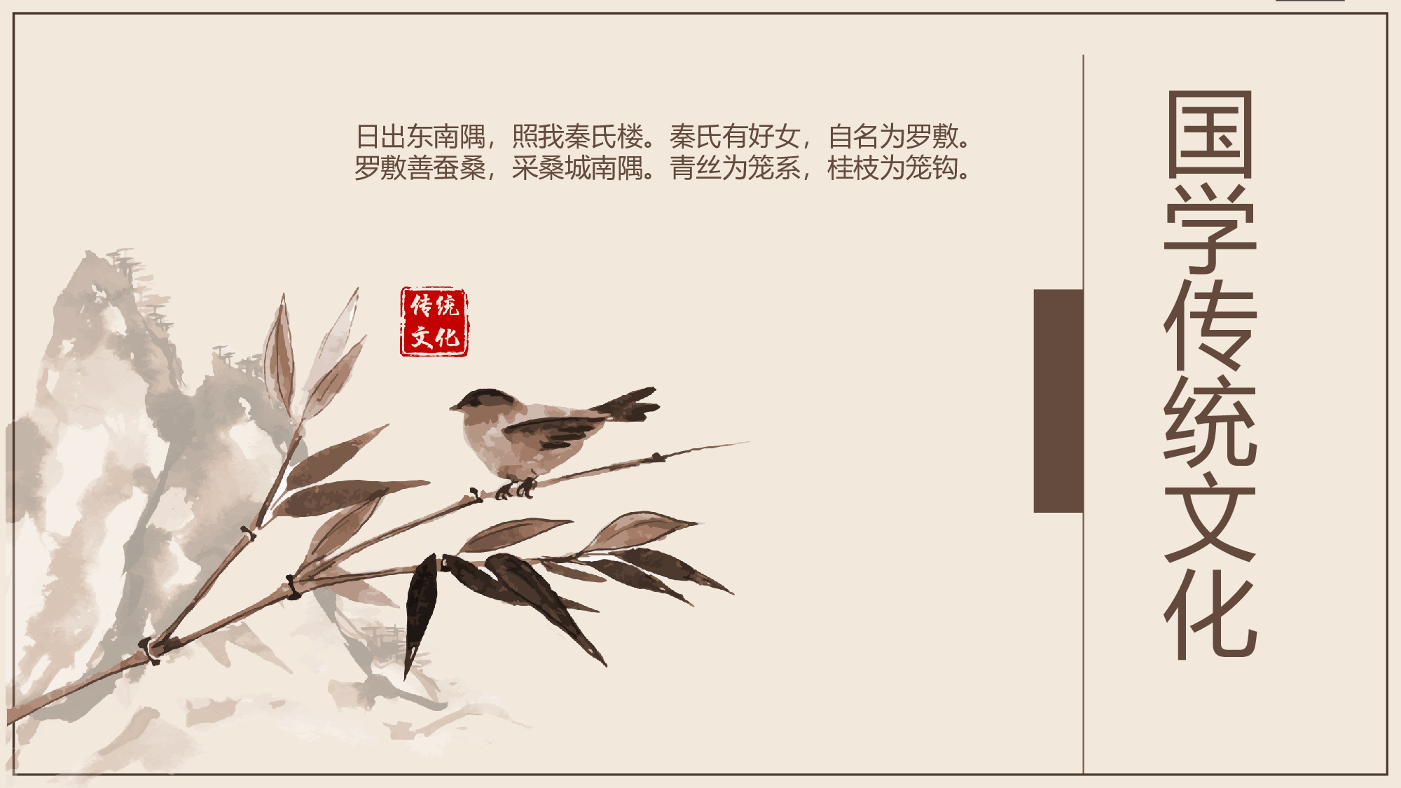 12中国风古风PPT模板.pptx 第1页