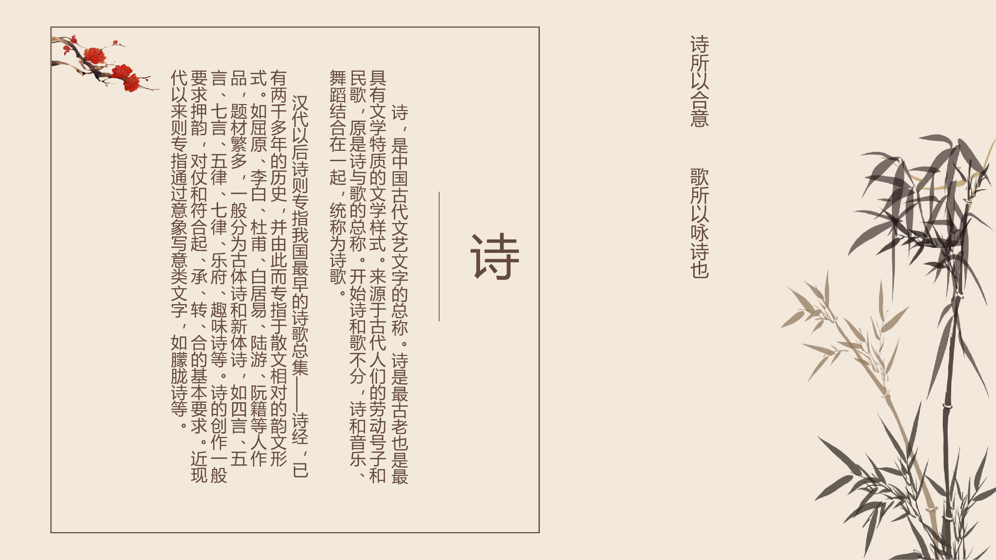 12中国风古风PPT模板.pptx 第5页