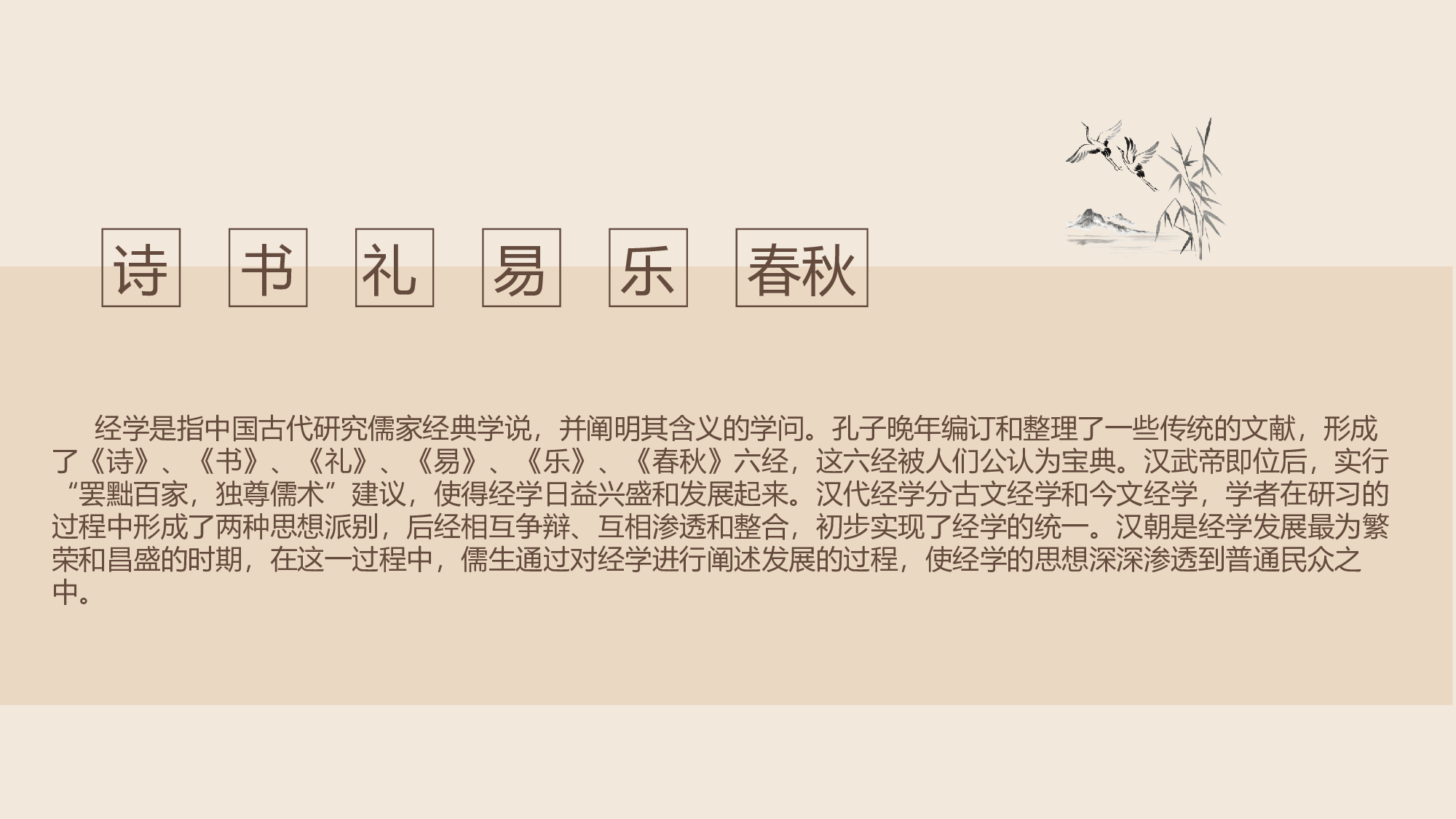 12中国风古风PPT模板.pptx 第4页