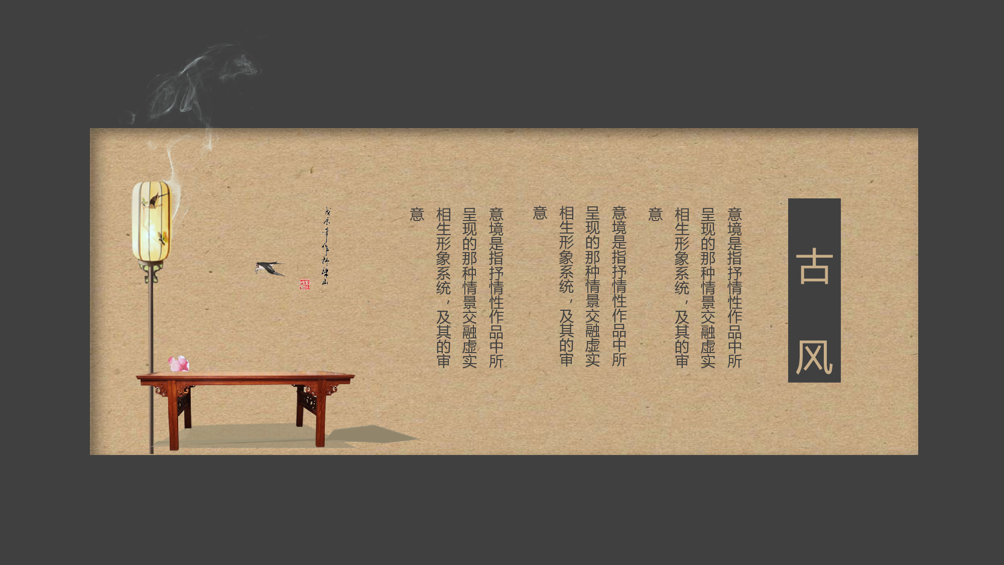 14创意复古典中国风手绘花鸟极简民族风设计.pptx 第4页