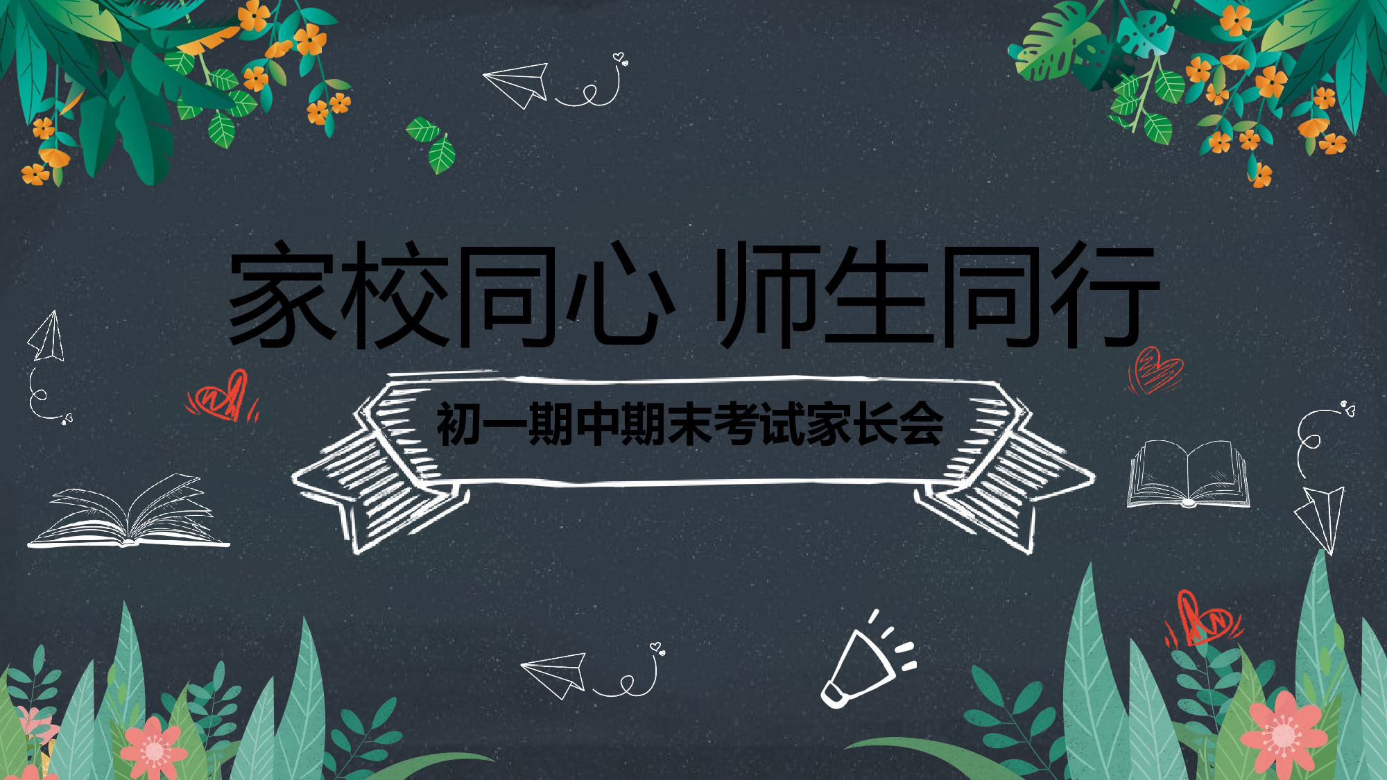初一1.pptx 第1页