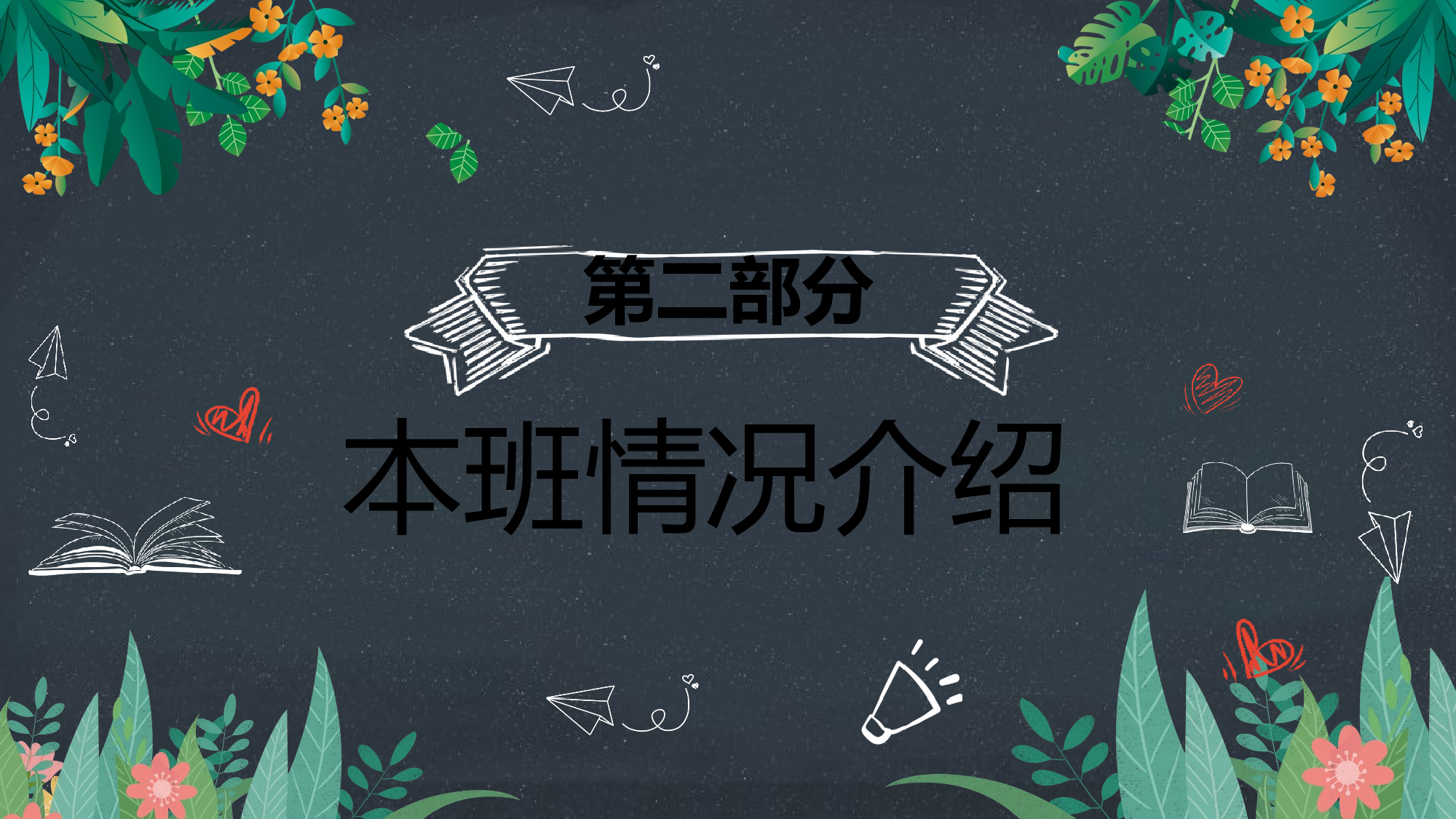 初一1.pptx 第6页