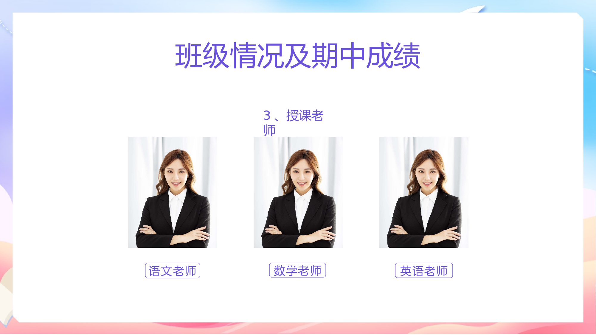 初一10.pptx 第6页
