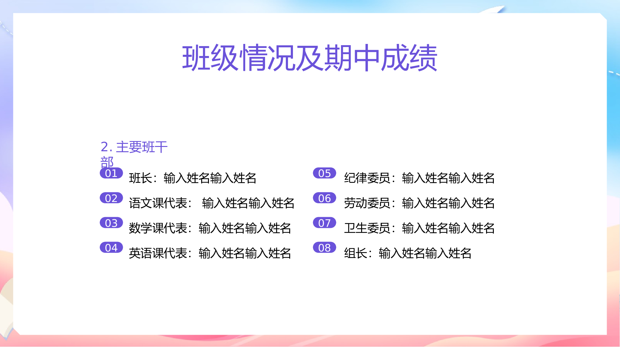 初一10.pptx 第5页