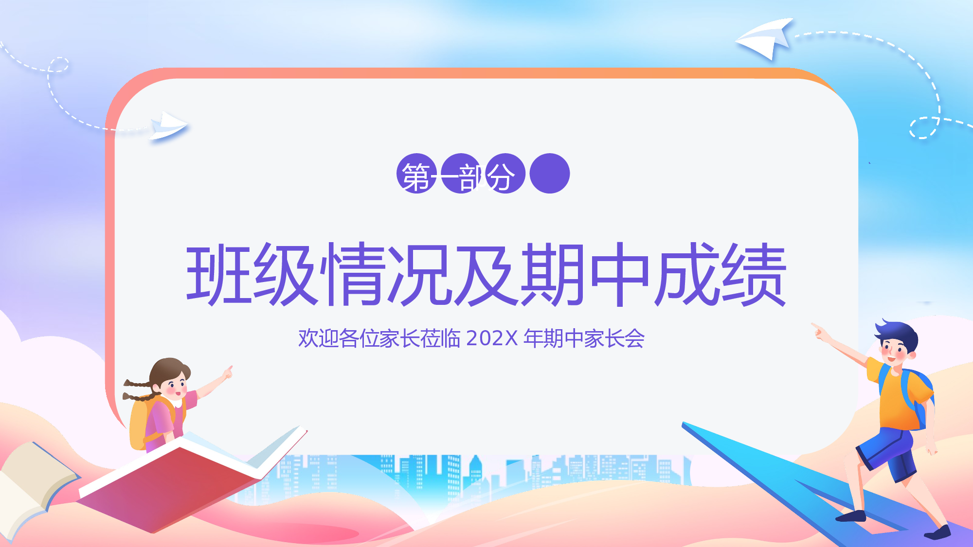 初一10.pptx 第3页