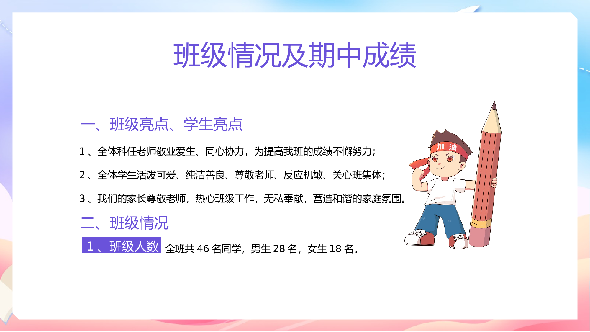 初一10.pptx 第4页