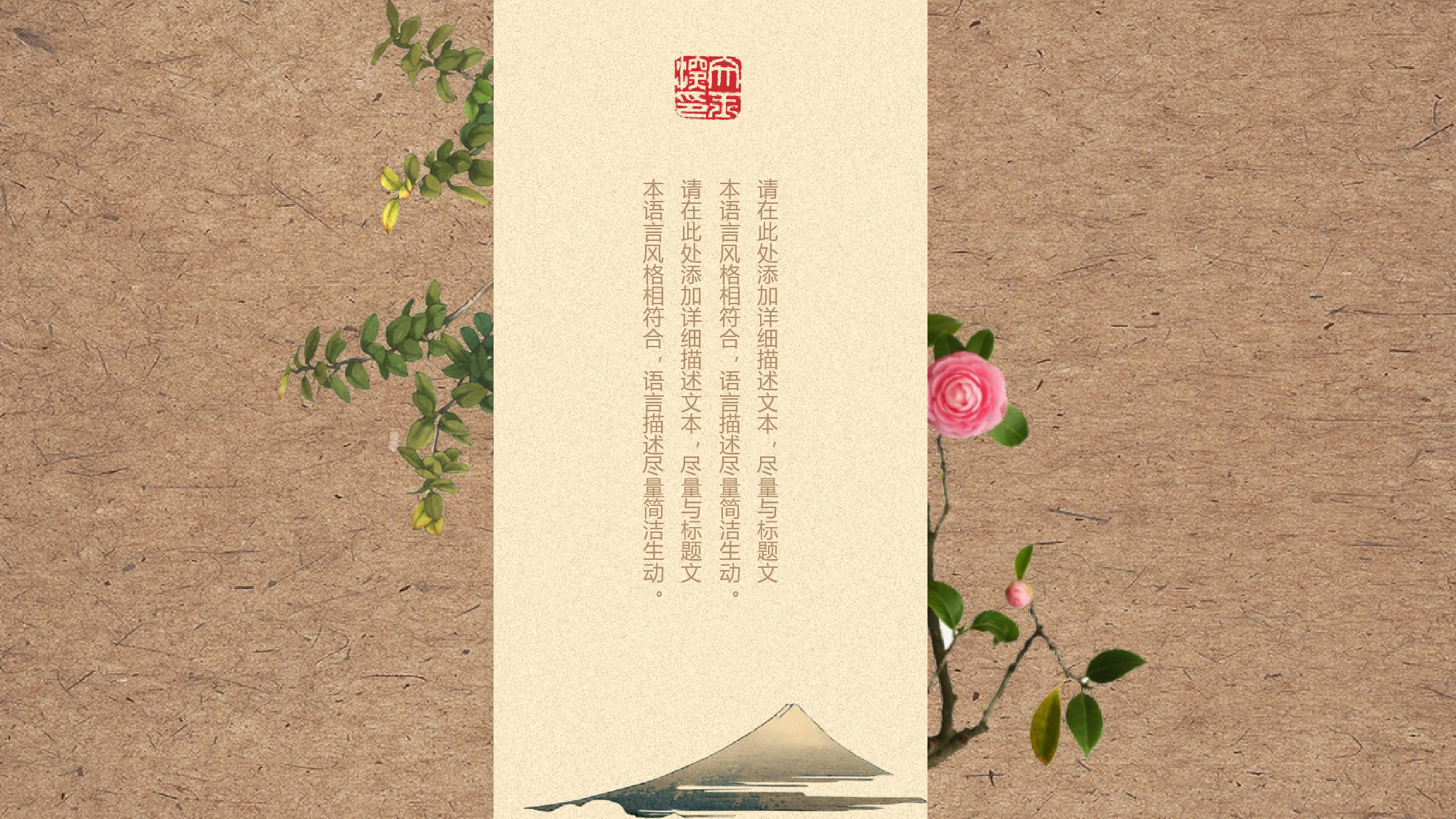 15中国风古风PPT模板.pptx 第5页