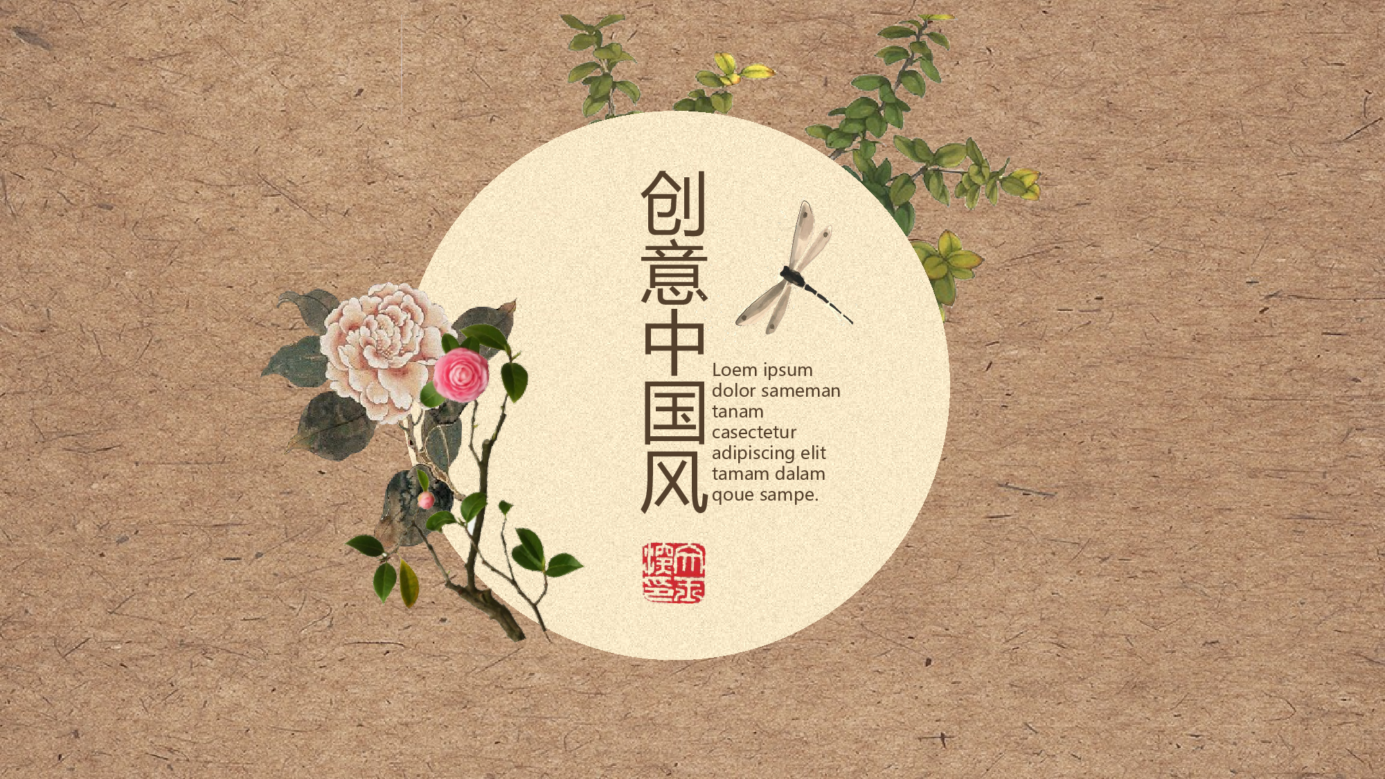 15中国风古风PPT模板.pptx 第1页