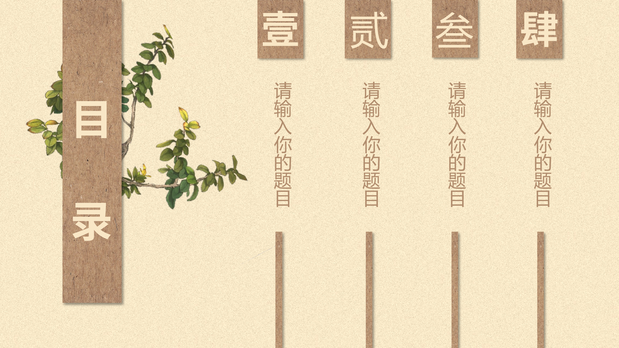 15中国风古风PPT模板.pptx 第2页