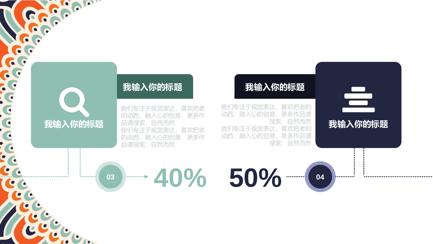 16创意苗族花纹.pptx 第6页