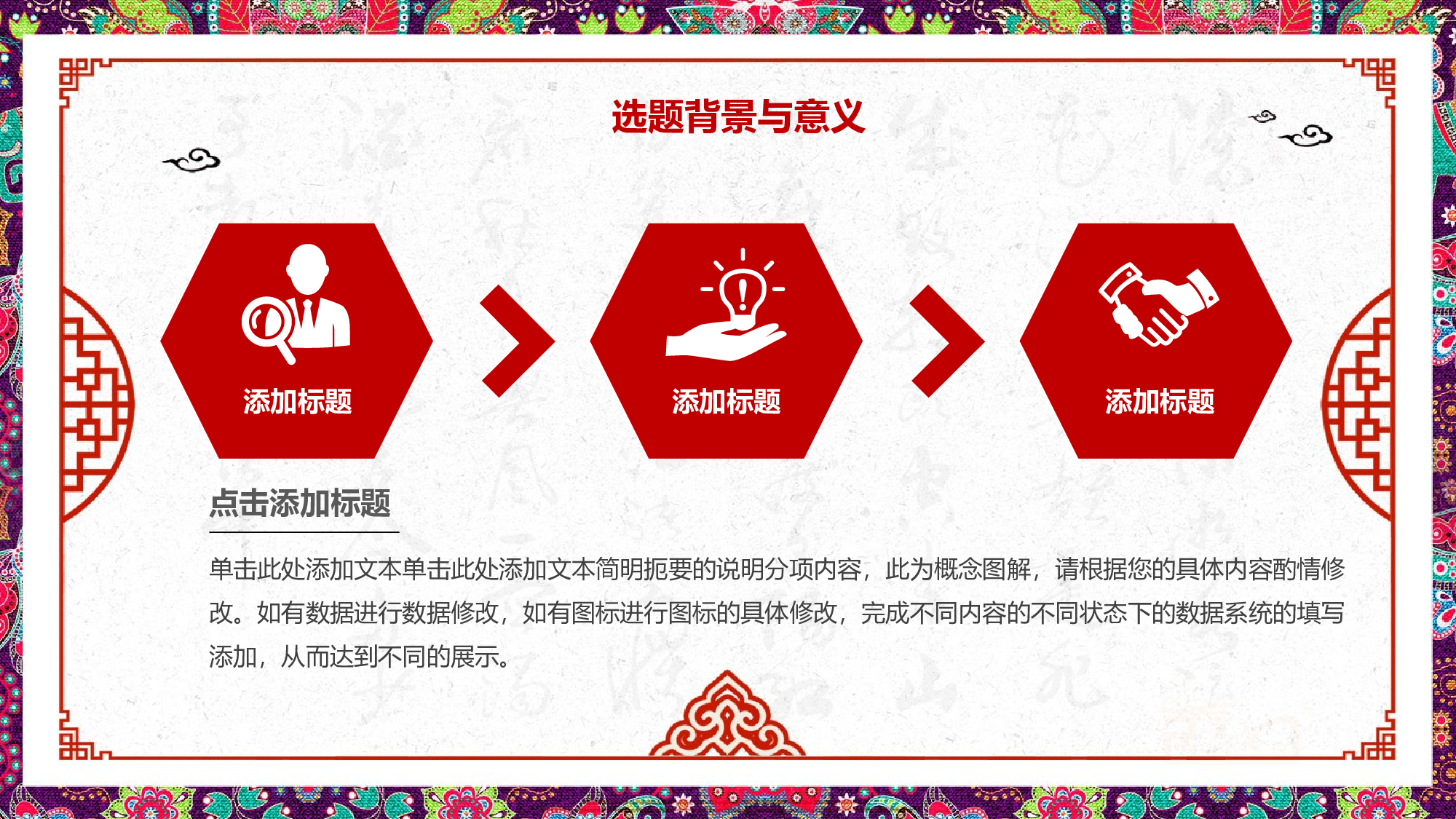 17创意民族风毕业答辩开题报告.pptx 第4页