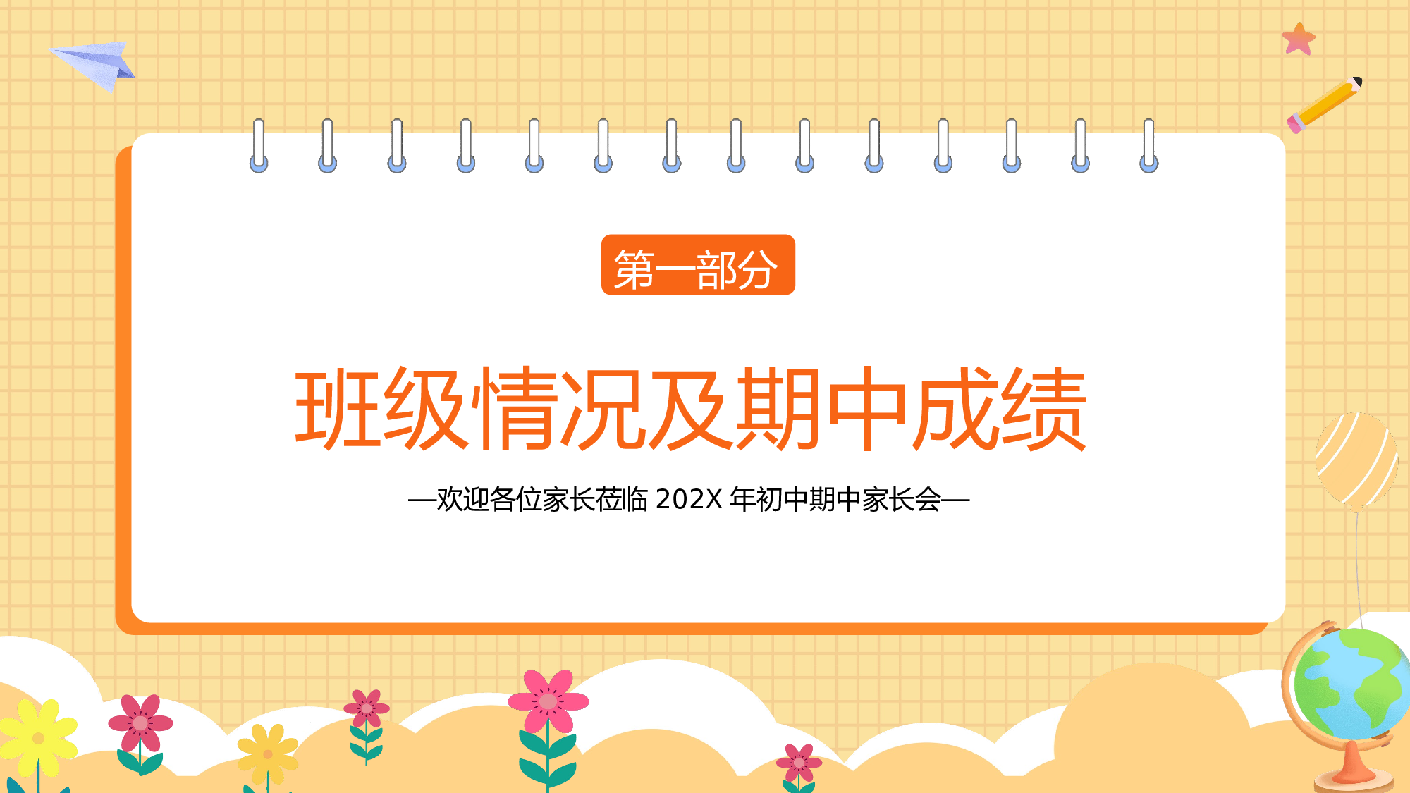 初一11.pptx 第3页