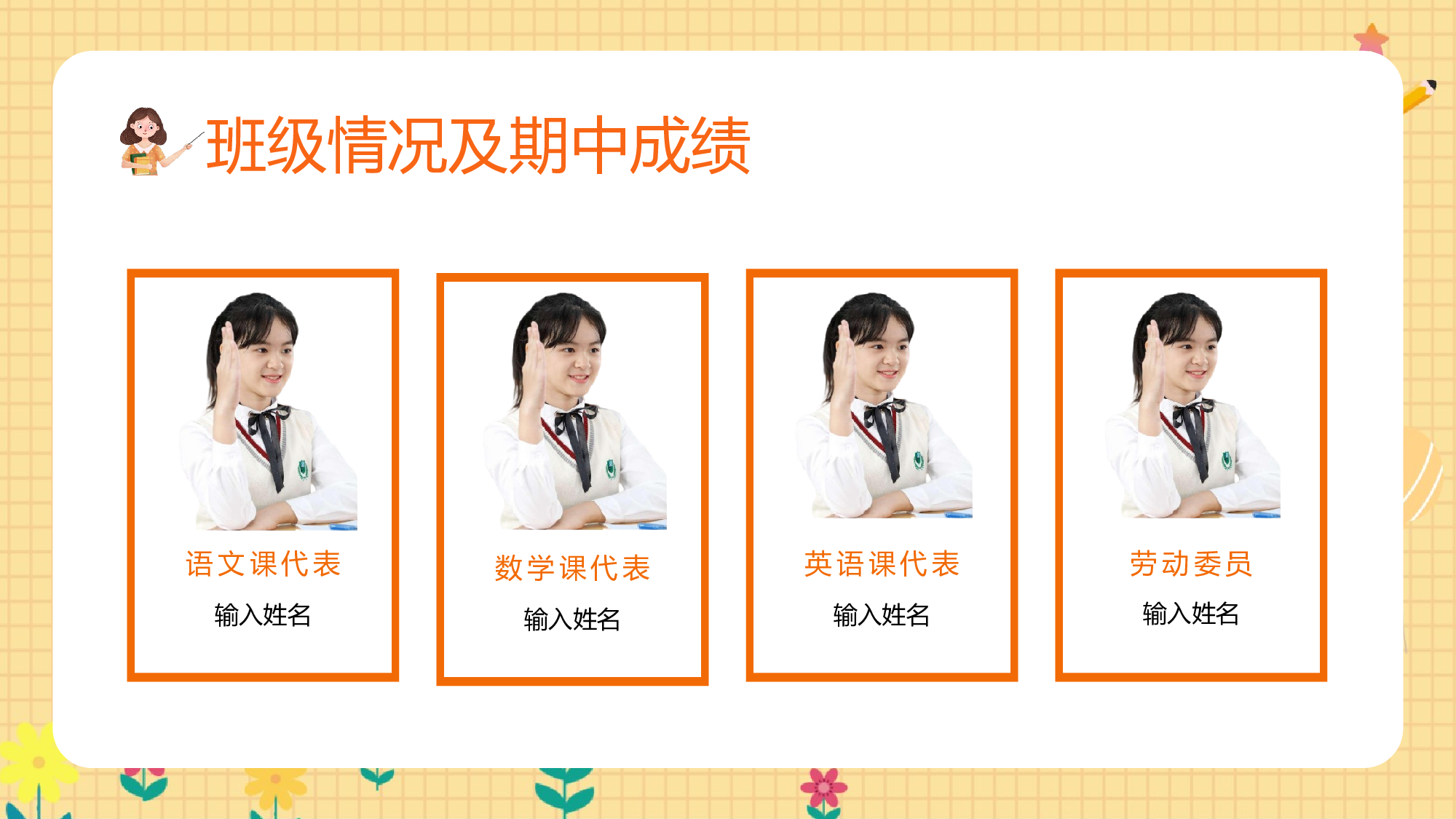 初一11.pptx 第6页
