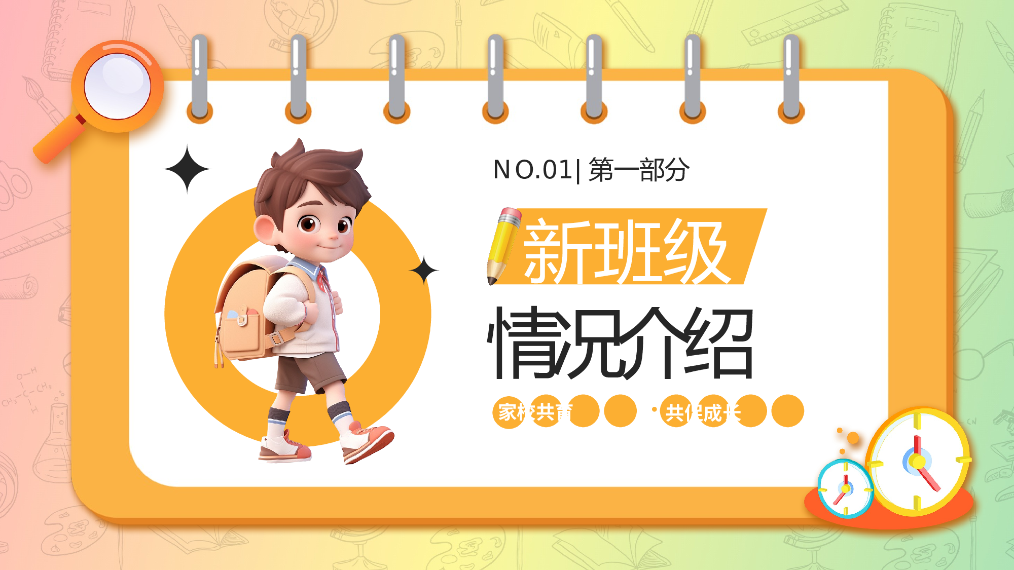 初一12.pptx 第3页