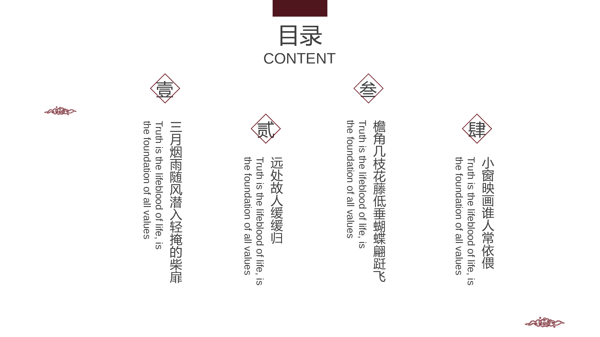 20中国风古风PPT模板.pptx 第2页