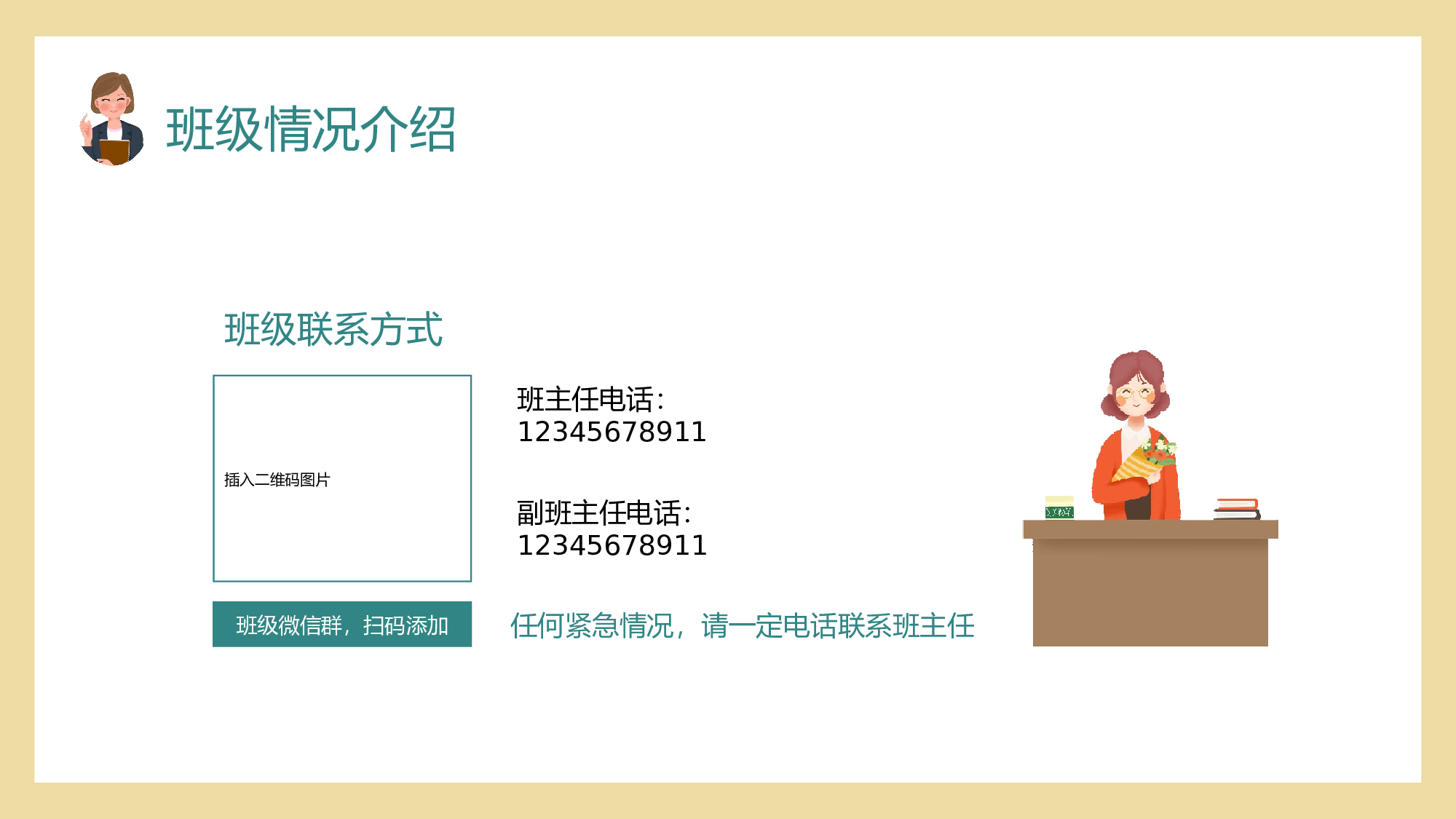 初一14.pptx 第5页